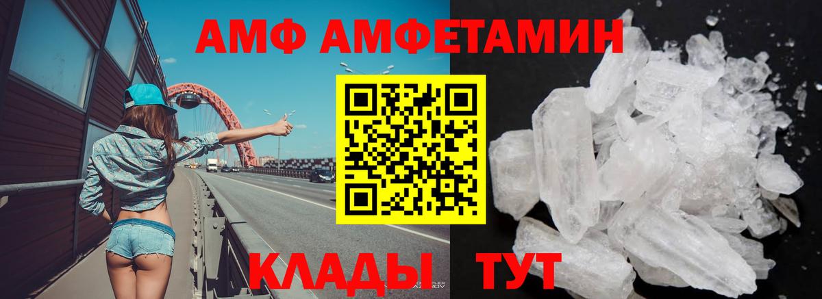 Amphetamine Розовый Саров