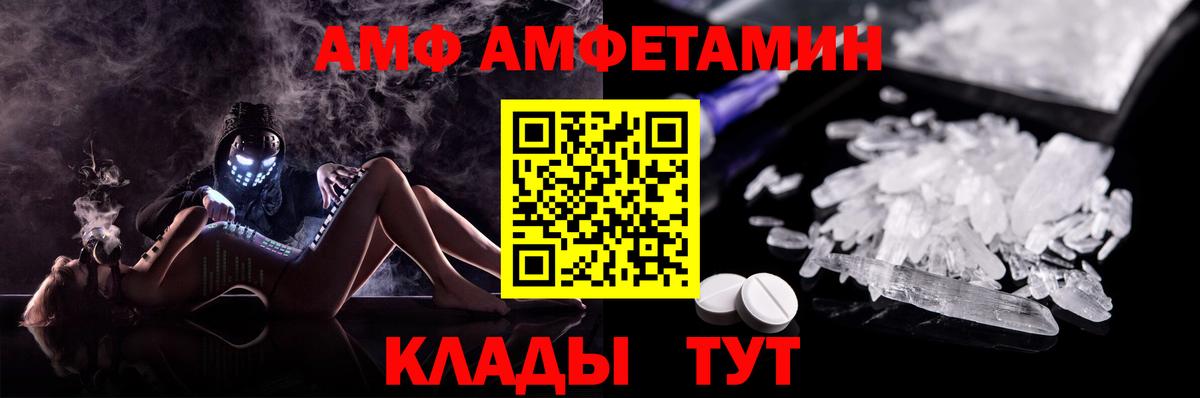 Amphetamine  Вход с VPN  АМФ  Саров  АМФЕТАМИН 98% 