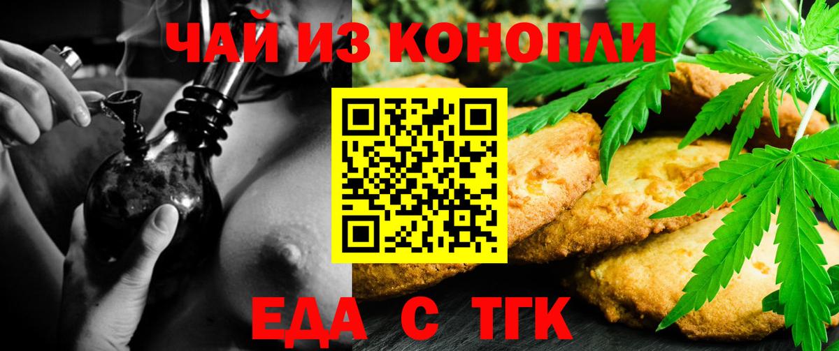Cannafood конопля  Вход с VPN  Саров 