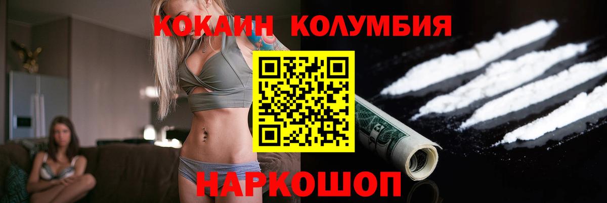 Кокаин Fish Scale Саров