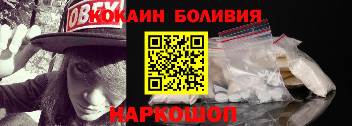 Саров  COCAIN Перу  Кокаин Колумбийский  Вход с VPN 