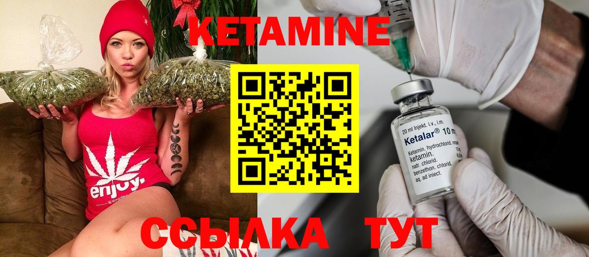 Кетамин ketamine Саров
