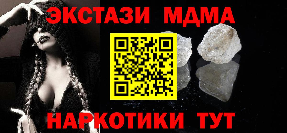 Саров  МДМА  Вход с VPN  MDMA VHQ 