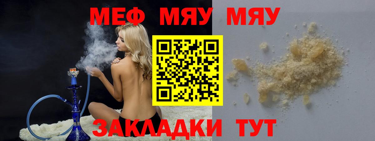 МЕФ мука Саров