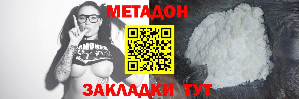 Метадон белоснежный  Вход с VPN  Саров 