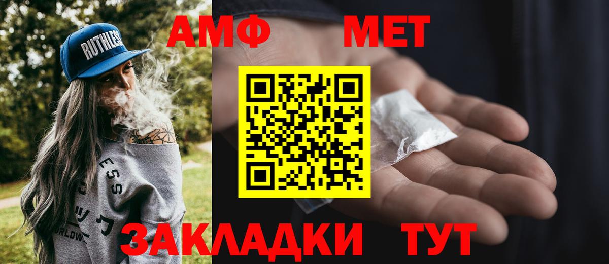 МЕТАМФЕТАМИН Methamphetamine Саров