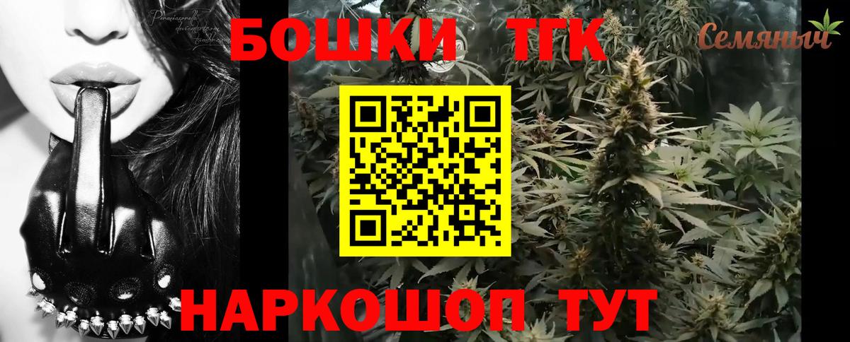 Канабис конопля  Вход с VPN  Бошки марихуана Bruce Banner  Канабис семена  Саров 